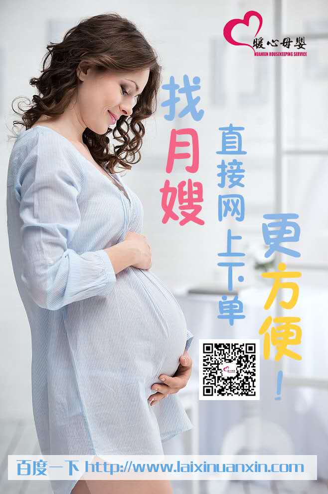 如何選擇適合您的月嫂？