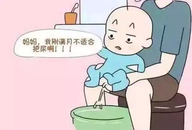 對(duì)寶寶過(guò)早的把屎把尿，真的好嗎？