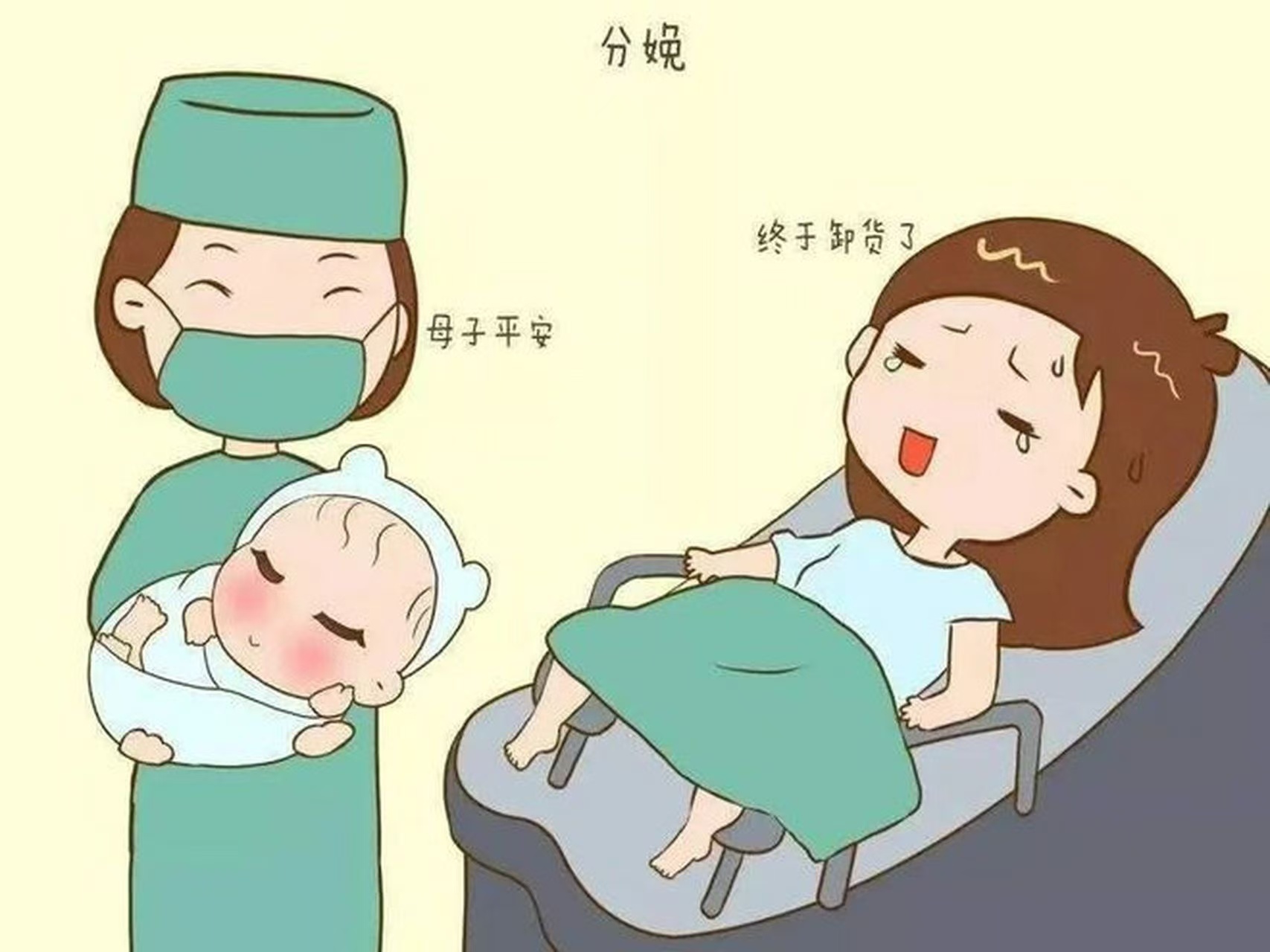 新媽莫慌！這些才是真正的“卸貨”信號!
